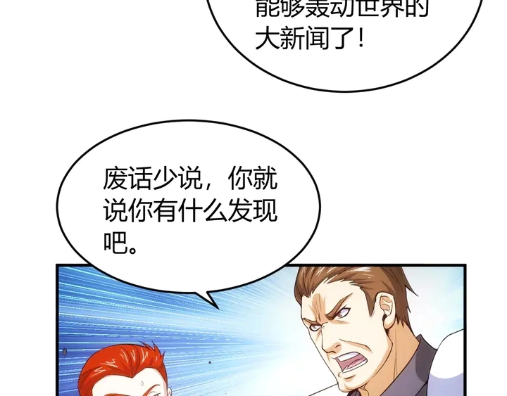 第188话 未来药剂！69