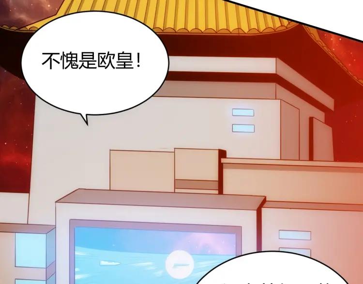 第69话 不能氪金就是弱鸡？43