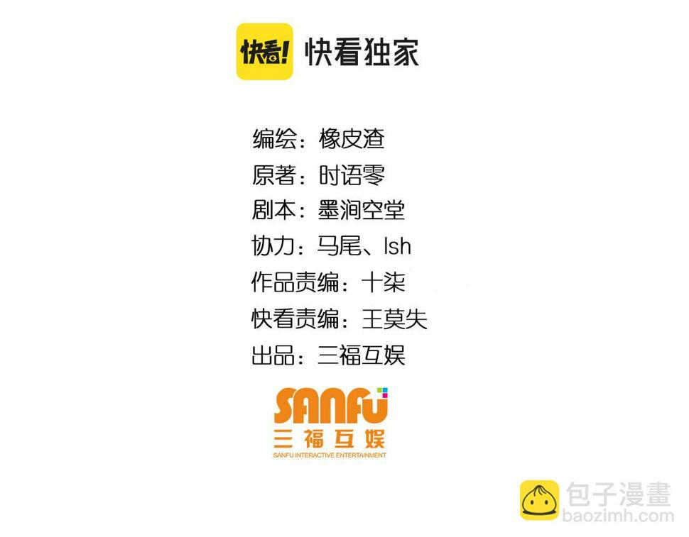 第343话 执事者神坛3