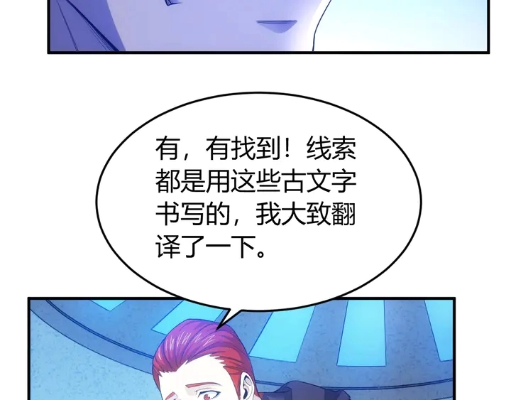 第188话 未来药剂！76