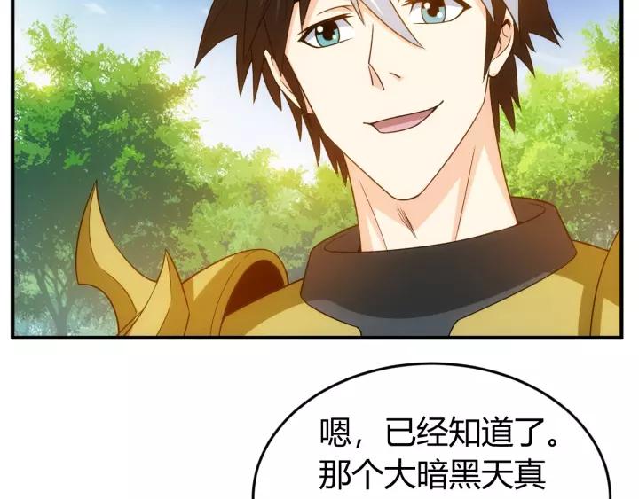 第127话 战斗力比我高？17