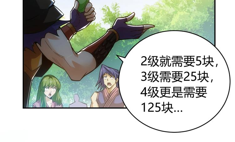 第38话 谁叫我是爱买的男孩87