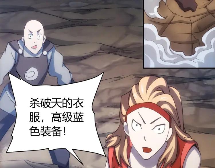 第53话 说一级就一级！120