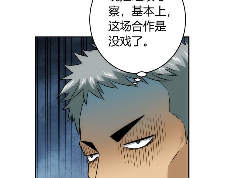 第19话 逆风翻盘84