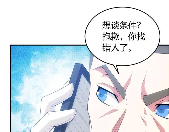 第130话 我有苦衷19