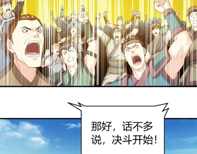 第155话 海洋龙魂！43