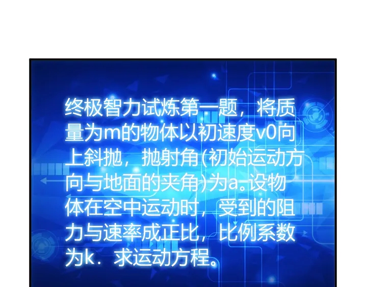 第169话 智力挑战！69