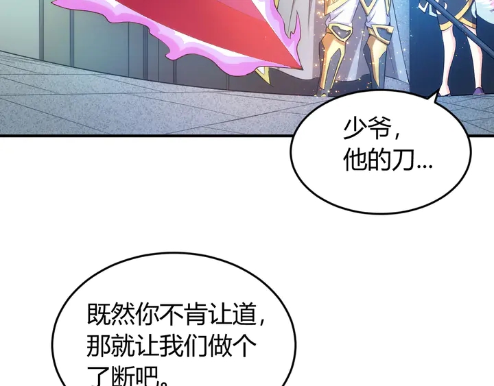 第209话 兄弟齐心，其利断金57