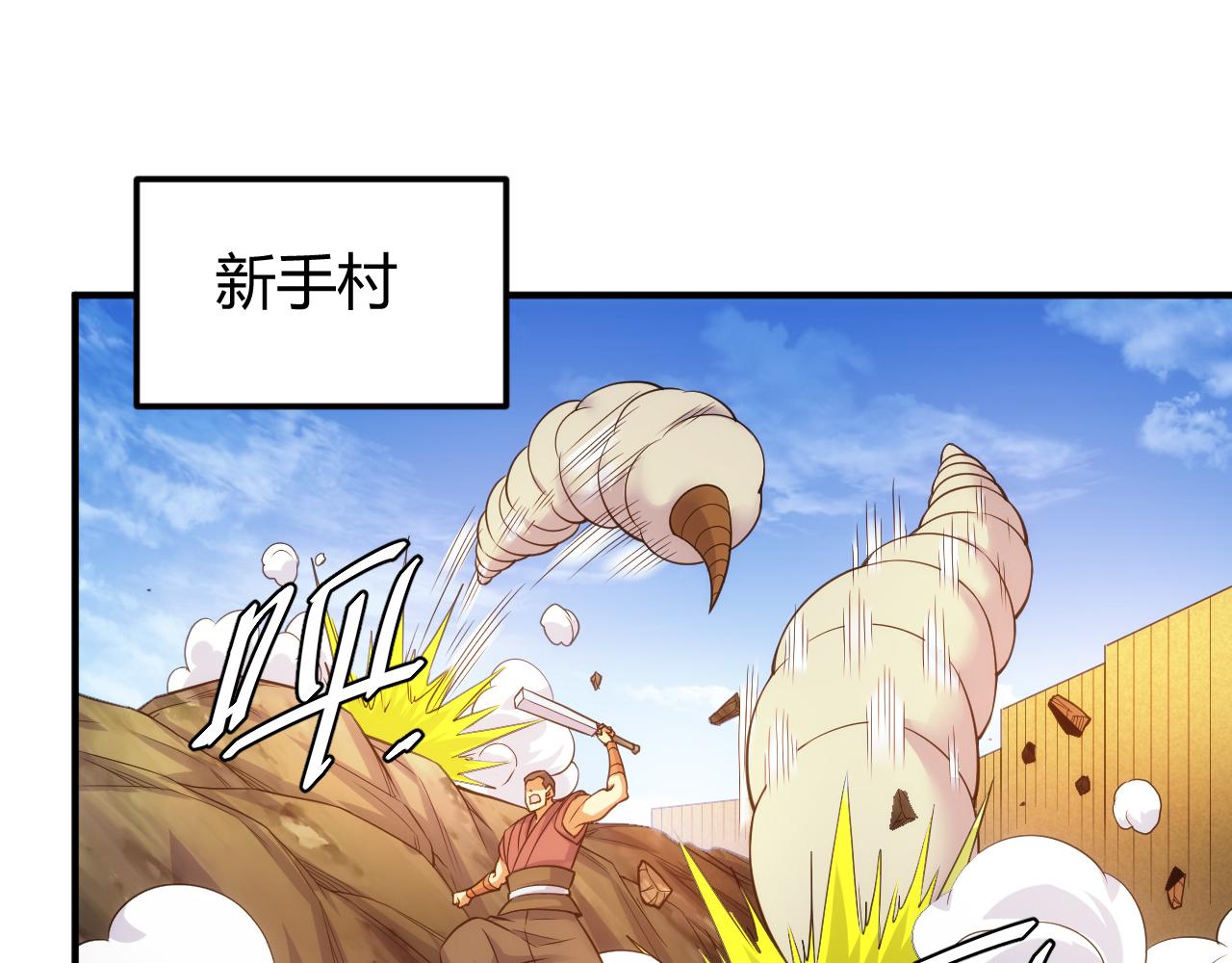 第288话 捅大篓子了！54