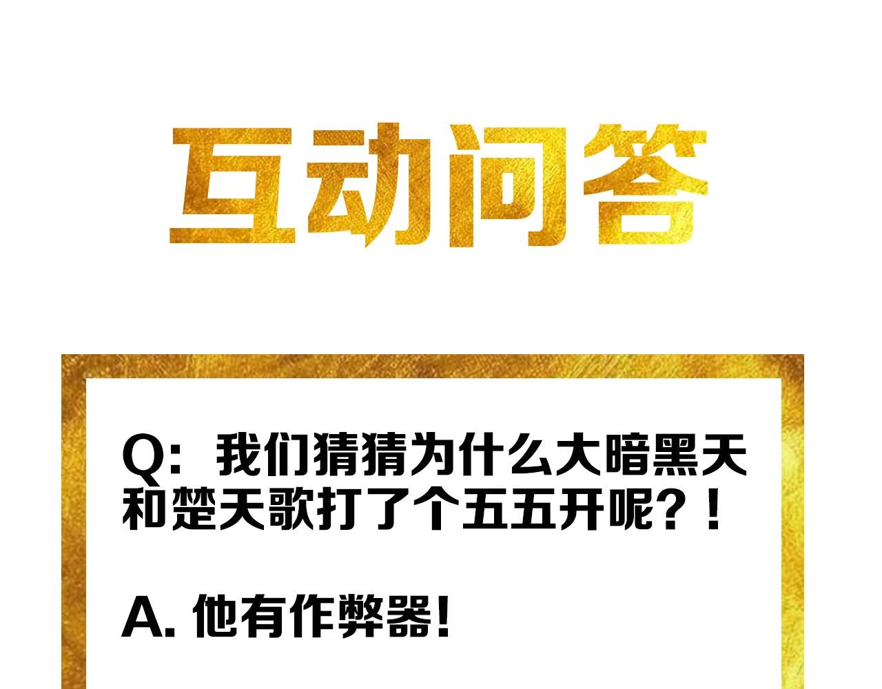 第124话 五五开144