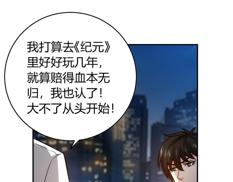 第32话 三分纪元109