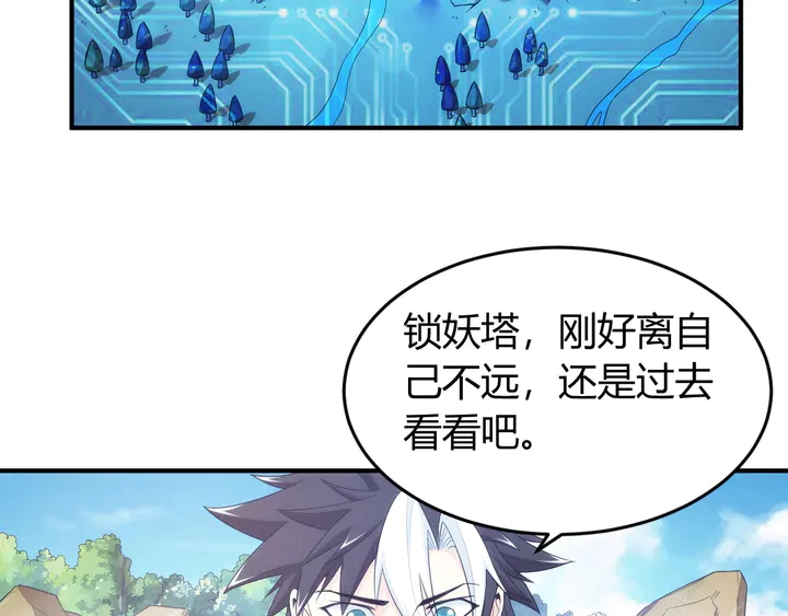 第207话 勇闯锁妖塔5