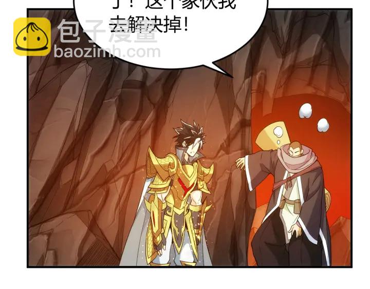 第233话 菜是原罪21