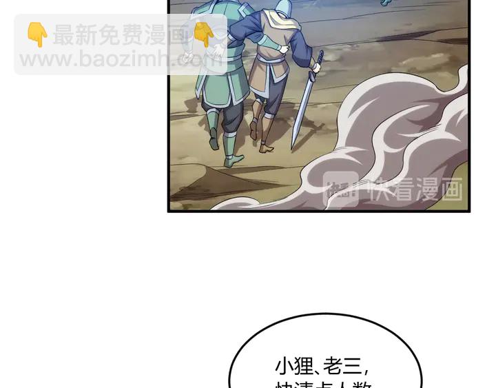 第201话 天界浩劫13