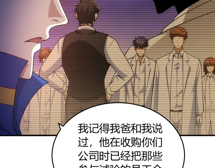 第188话 未来药剂！55