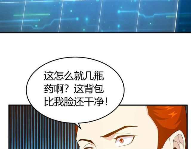 第142话 线索全无75
