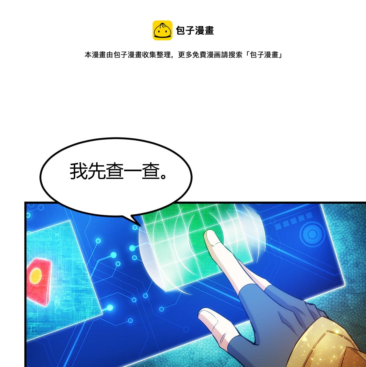 第290话 守城作战44