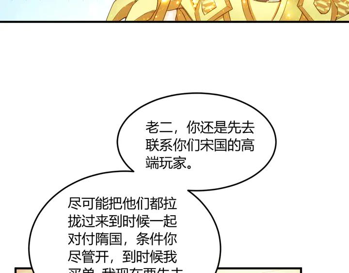 第197话 神秘商人的来历36