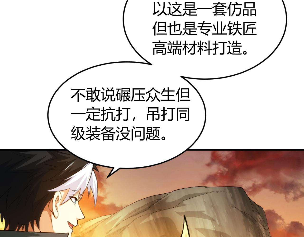 第259话 偷天换日33