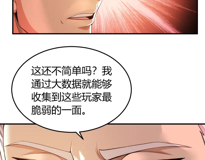 第226话 自相残杀66