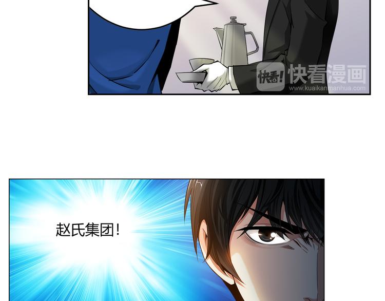 第1话 纪元时代40