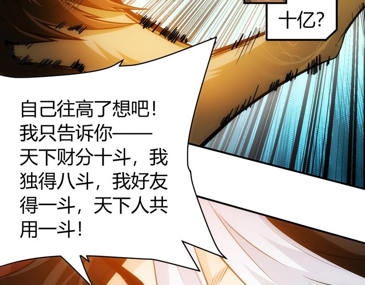 第47话 大哥带带我！50