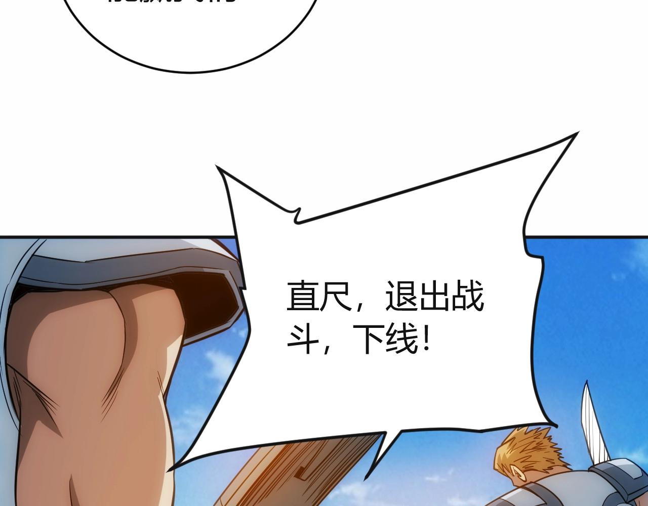 第80话 奇点妖人61