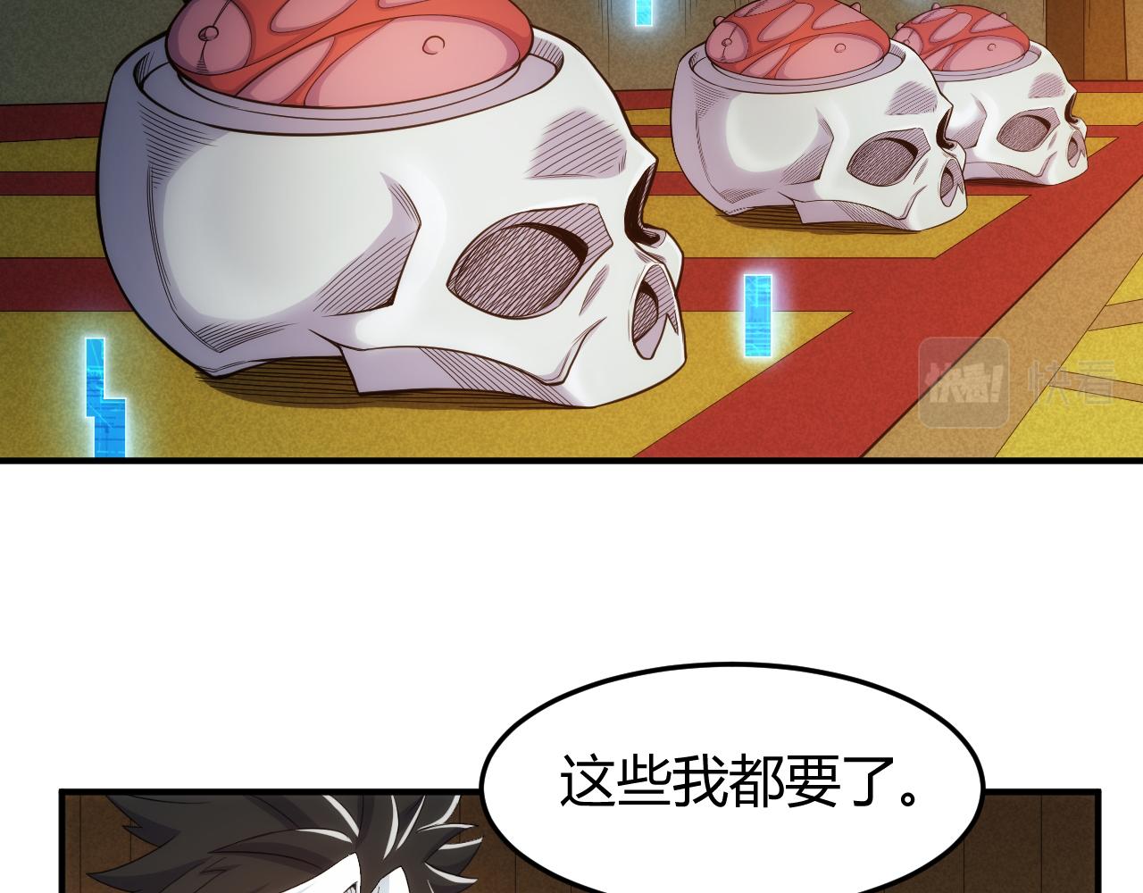 第276话 帝王血脉8