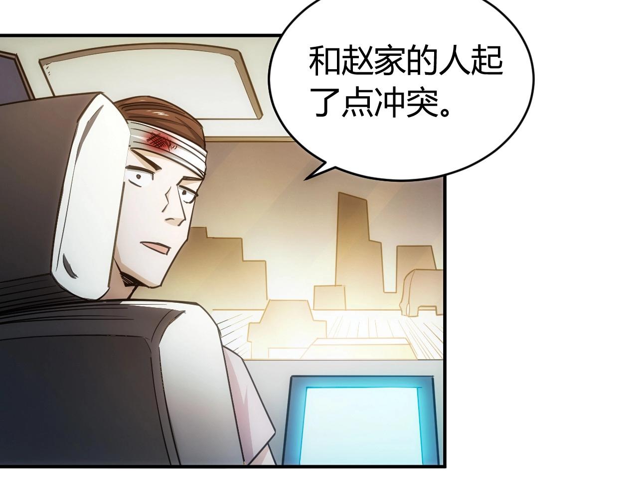第76话 一个普通玩家！63