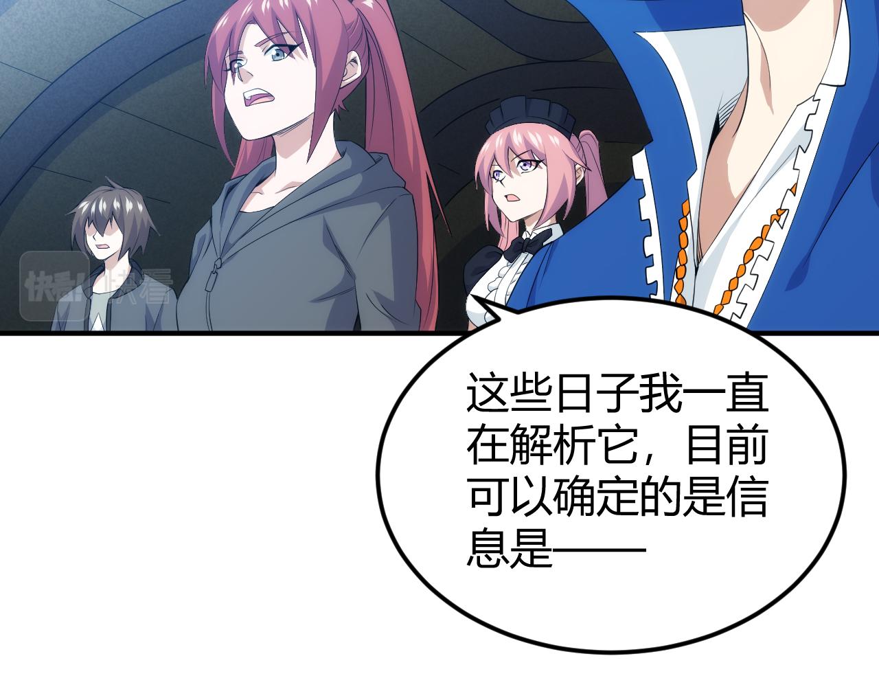 第336话 异常人类小队32