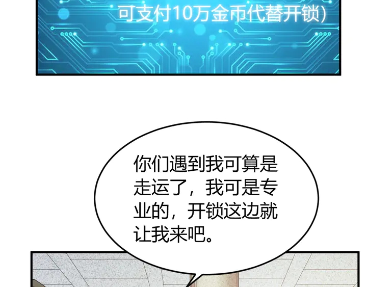第207话 勇闯锁妖塔39