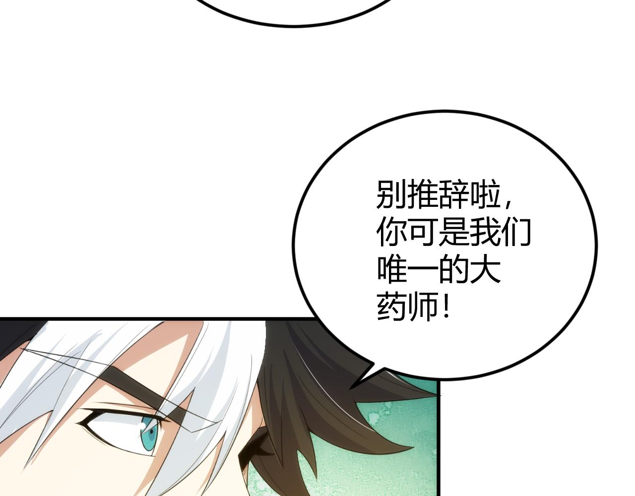 第326话 千年守护77