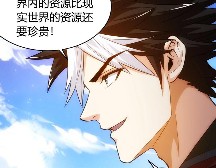 第48话 你们努力点啊！65