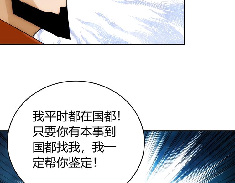 第44话 神兽出世！18