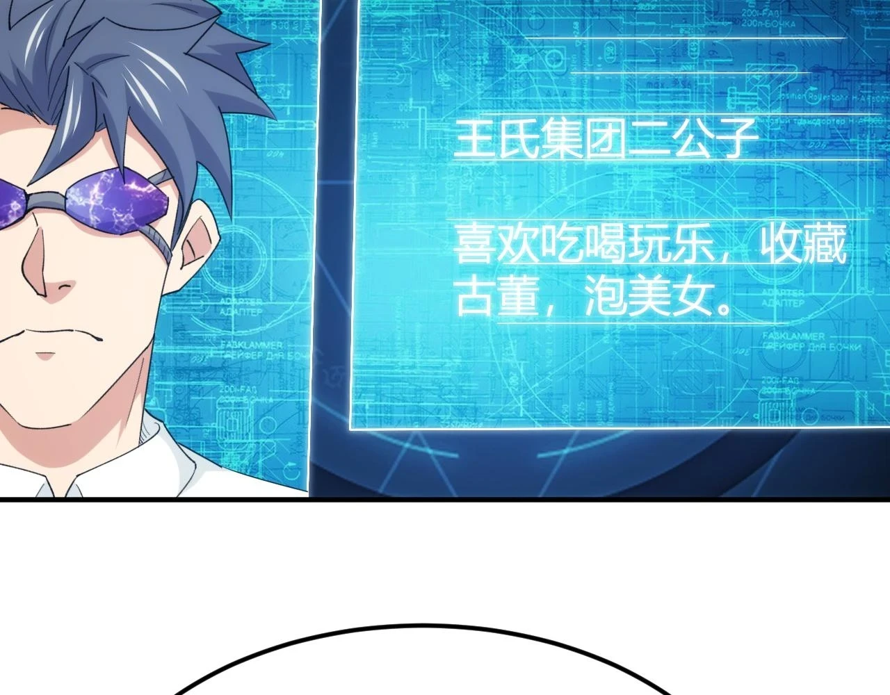 第338话 寻找内鬼64