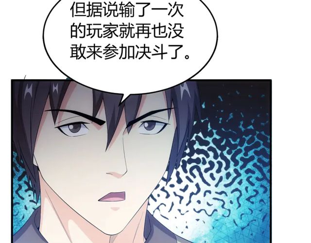 第155话 海洋龙魂！35
