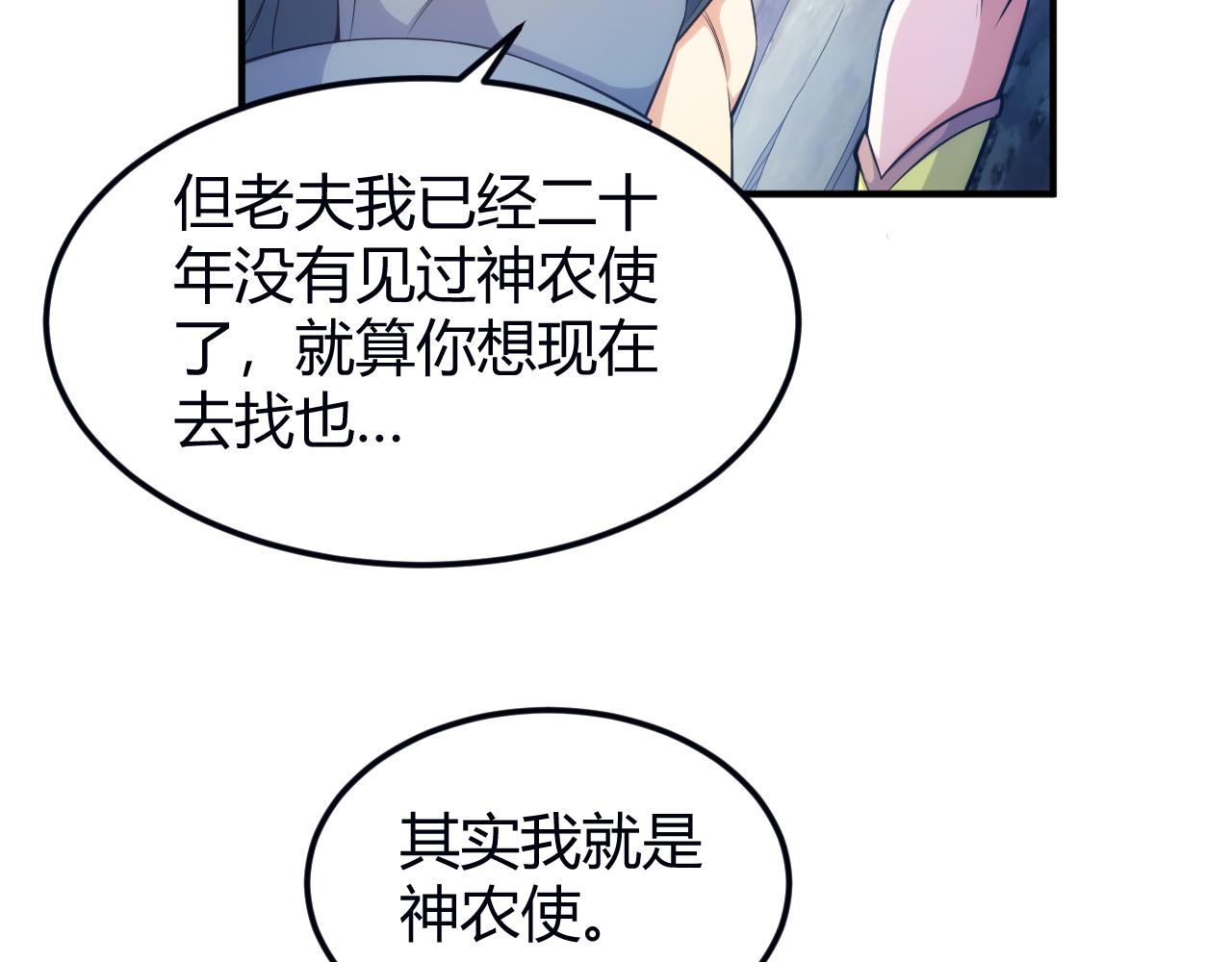第289话 攻守之争31