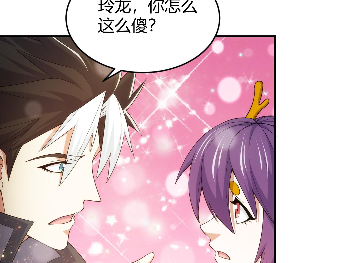 第281话 龙族通心咒19