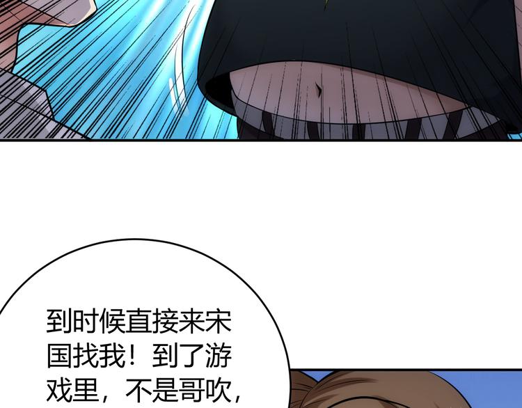 第32话 三分纪元114