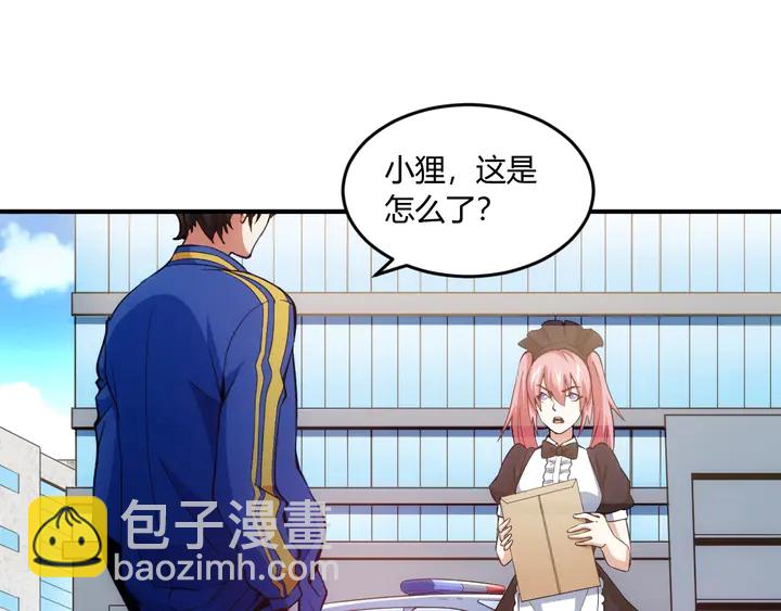 第198话 小狸出手33