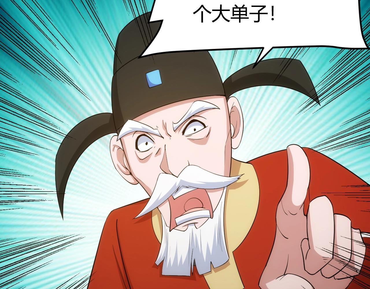 第106话 有原则的单位！43