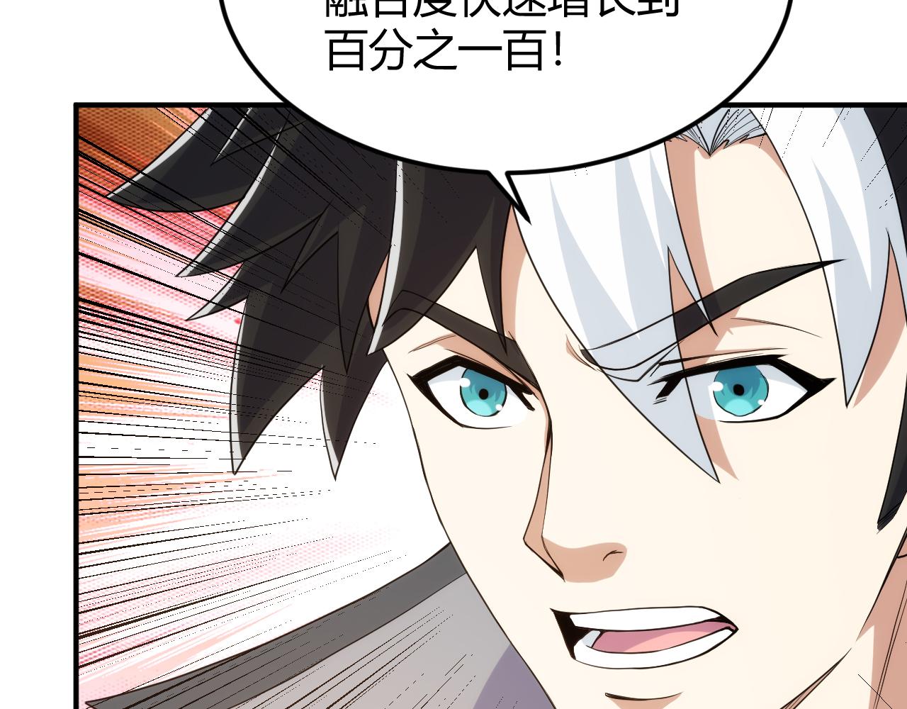 第325话 神秘药丸52