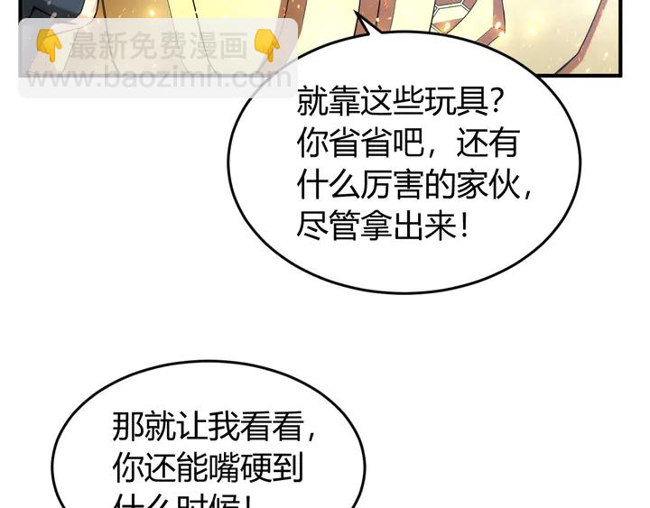 第222话 神秘商人站起来了！41