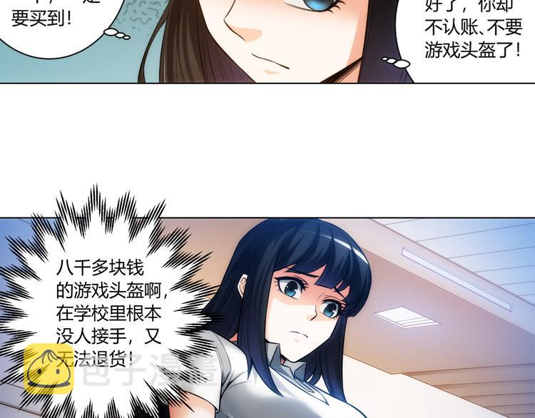 第10话 换装游戏66