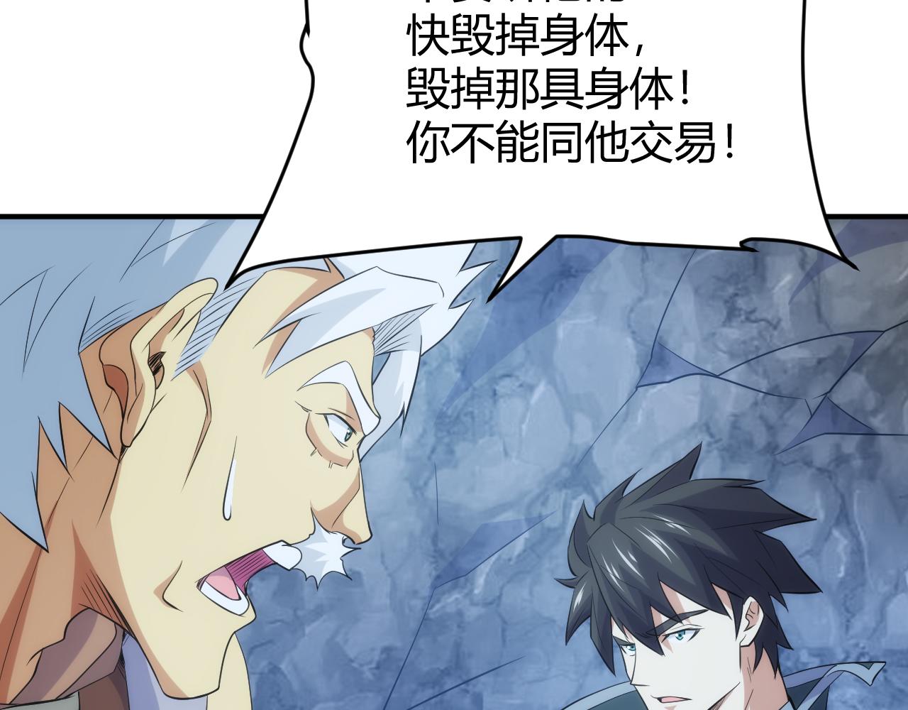 第321话 反噬25