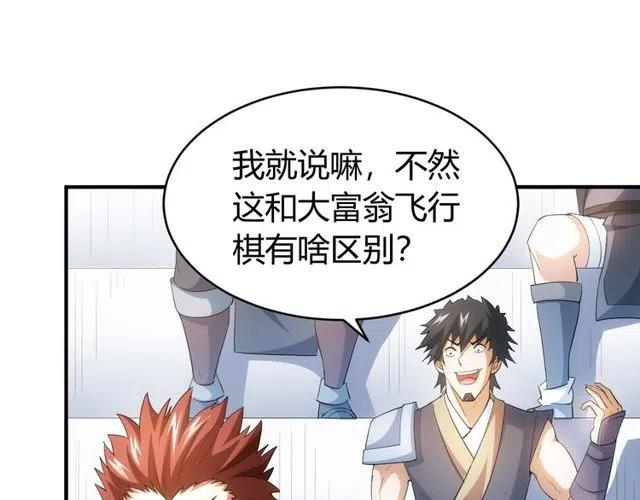 第110话 确认眼神！59