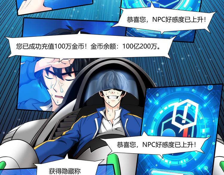 第3话 300亿达成！12
