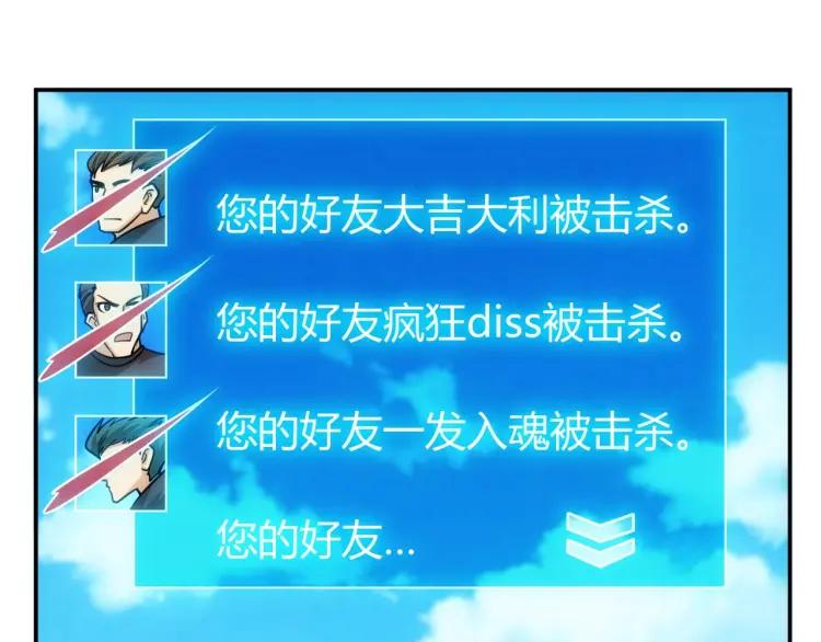 第71话 我有氪金礼包啊！58