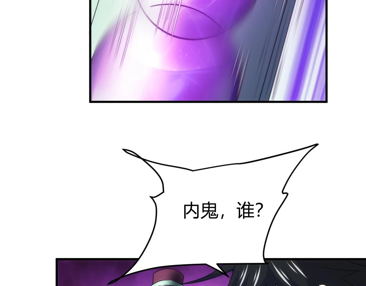 第338话 寻找内鬼47