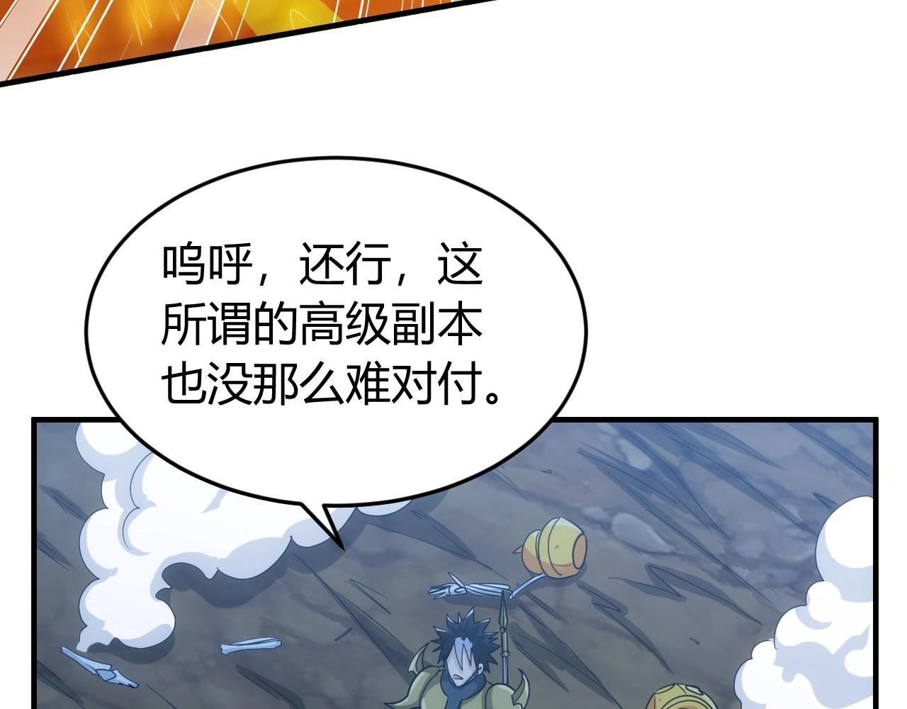 第128话 寻金分山87